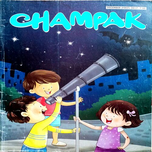 Champak (Dec 1st 2017)