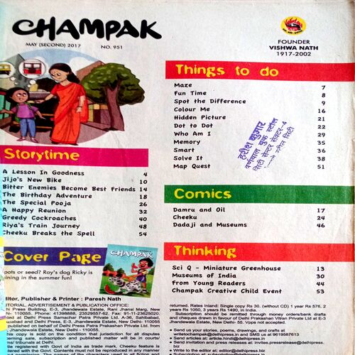 Champak (May 2nd 2017)