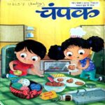 Champak (May 1st 2018)