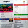 Champak (May 1st 2018)