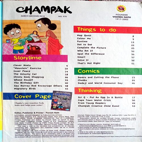 Champak (March 2nd 2018)