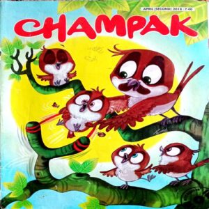 Champak (April 2nd 2018)