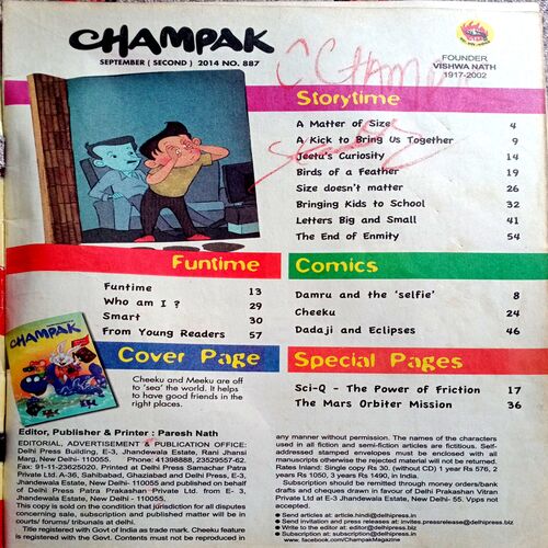 Champak (Sept  2nd 2014)