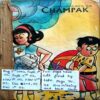 Champak (2002) ) (6 In 1)