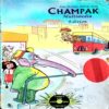 Champak (June 2nd 2006)  (Small)