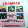 Champak (2002) ) (6 In 1)