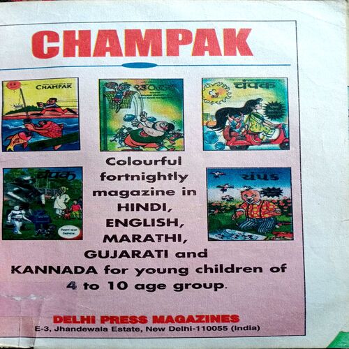 Champak (2002) ) (6 In 1)
