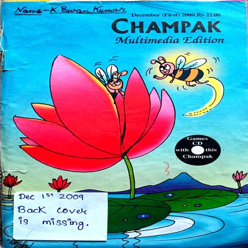 Champak (Dec 1st 2009) (Back Cover Is Missing) (Small)