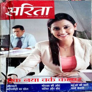 Sarita (Sept 1st 2016)