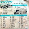 Sarita (April 1st 1991)