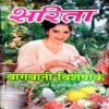 Sarita (Aug 1st 1998)