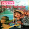 Sarita (April 1st 1995)