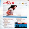 Sarita (Feb 1st 2016)