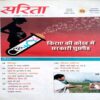 Sarita (Oct 1st 2016)