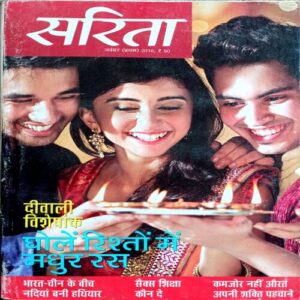 Sarita (Nov 1st 2016)