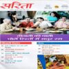 Sarita (Nov 1st 2016)