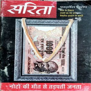 Sarita (Dec 1st 2016)
