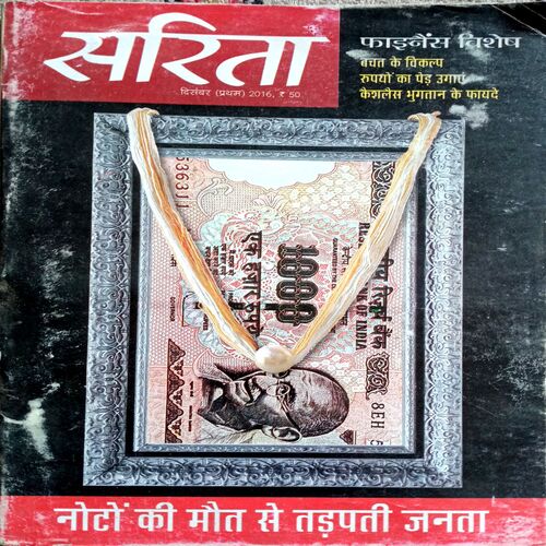 Sarita (Dec 1st 2016)