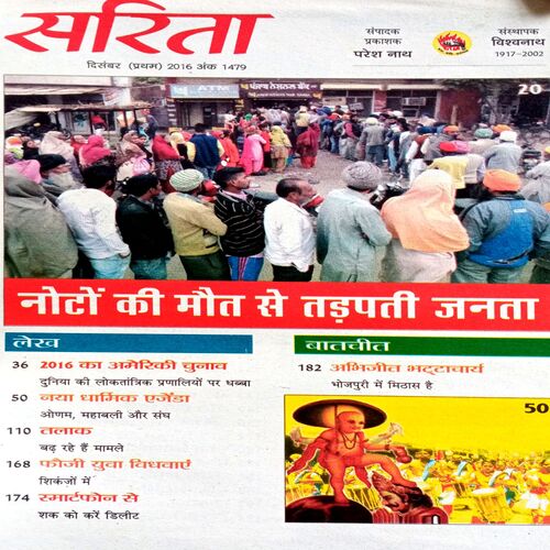 Sarita (Dec 1st 2016)