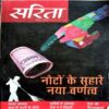 Sarita (Dec 2nd 2016)