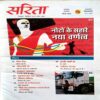Sarita (Dec 2nd 2016)