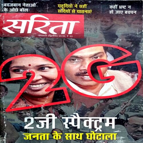 Sarita (Jan 2nd 2018)