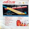 Sarita (Jan 2nd 2018)