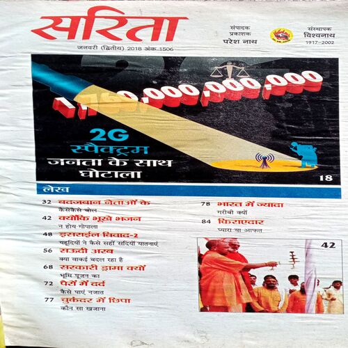 Sarita (Jan 2nd 2018)