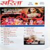 Sarita (Feb 2nd 2018)