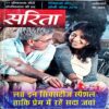 Sarita (Aug 1st 2018)