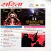 Sarita (Aug 1st 2018)