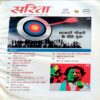 Sarita (Aug 2nd 2018)