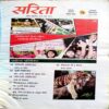 Sarita (April 2nd 2018)