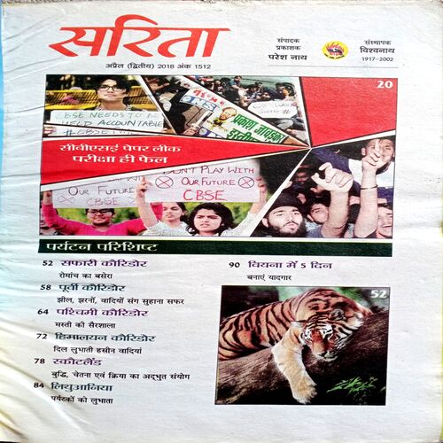 Sarita (April 2nd 2018)