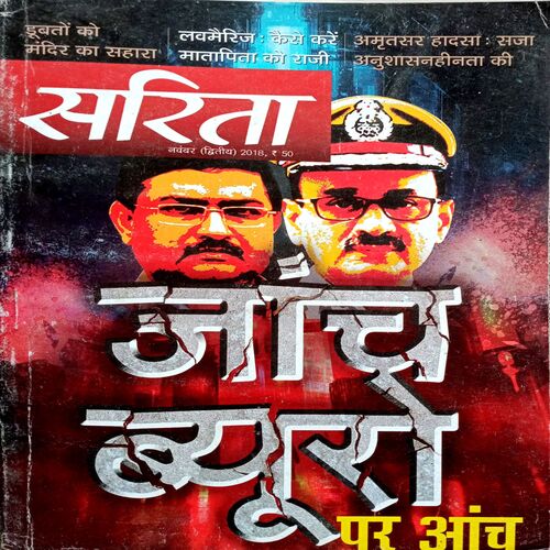 Sarita (Nov 2nd 2018)