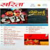 Sarita (Nov 2nd 2018)