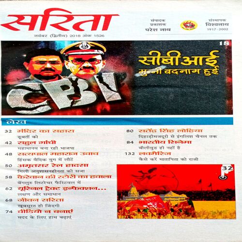 Sarita (Nov 2nd 2018)