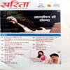 Sarita (Dec 2nd 2018)