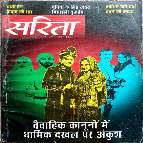 Sarita (Nov 1st  2017)