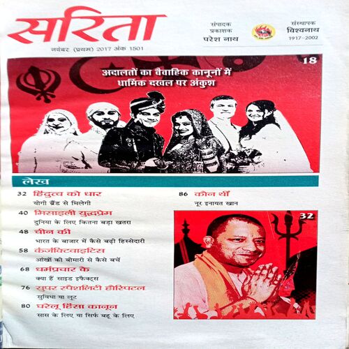 Sarita (Nov 1st  2017)