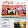 Sarita (Aug 1st  2017)