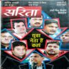 Sarita (Sept 1st  2017)