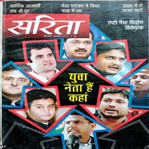 Sarita (Sept 1st  2017)