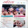 Sarita (Sept 1st  2017)