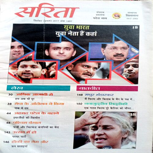 Sarita (Sept 1st  2017)