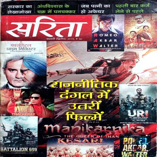 Sarita (Feb 2nd  2019)