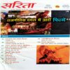 Sarita (Feb 2nd  2019)