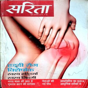 Sarita (June 1st 2016)