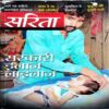 Sarita (July 1st 2019)