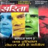 Sarita (Aug 1st 2019)